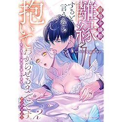 転生シンデレラはガラスの靴を履きたくない: アンソロジーコミック